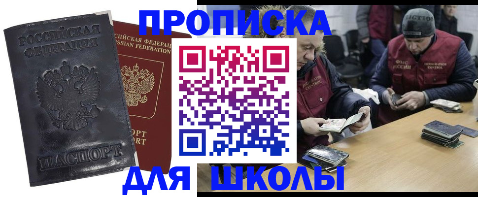 прописка для военкомата в Калининске