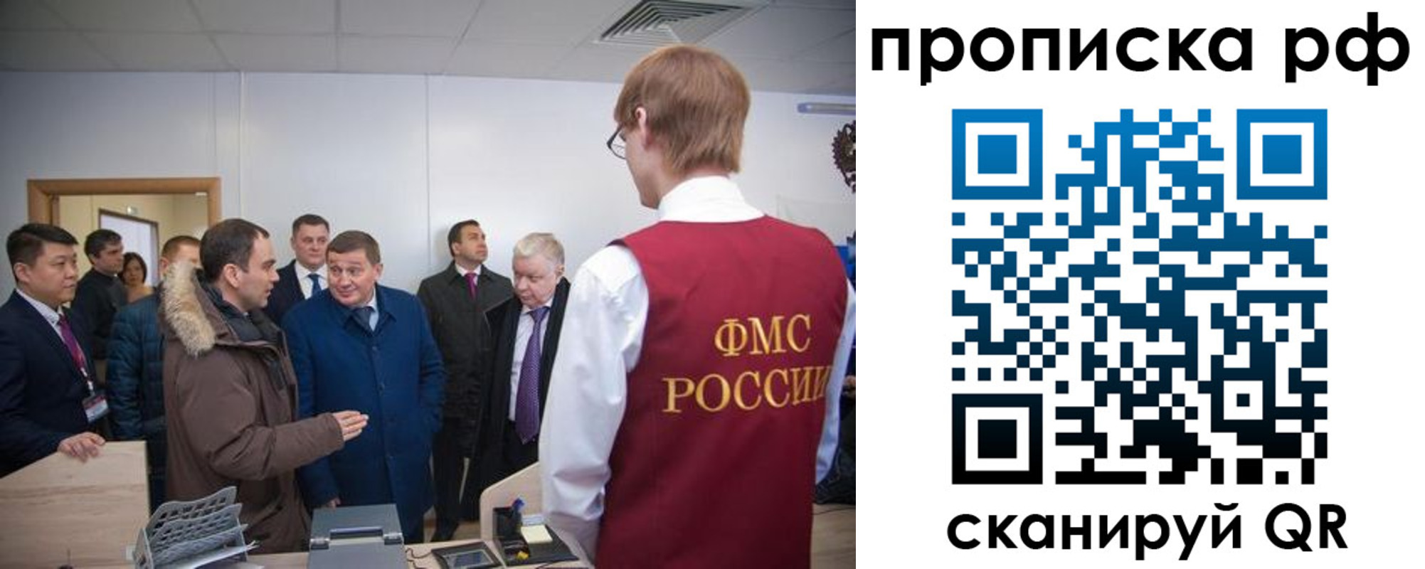 временная прописка в Калининске