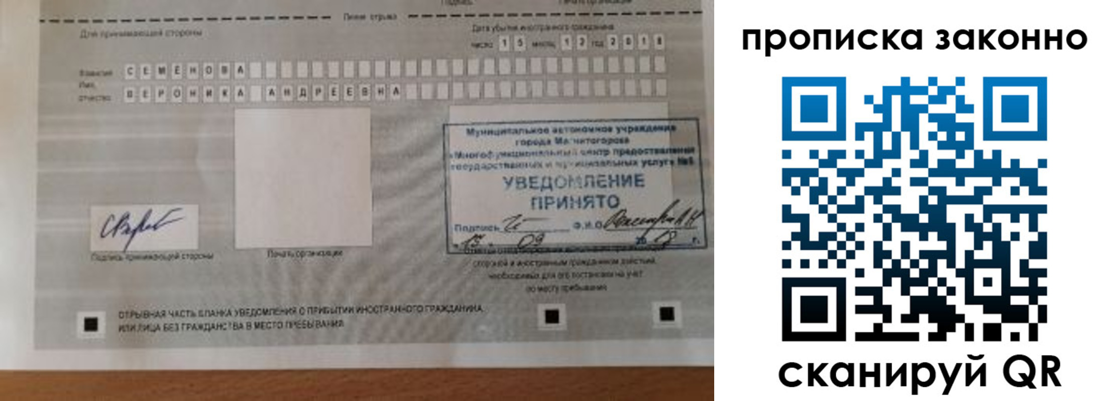 временная регистрация надежно в Калининске