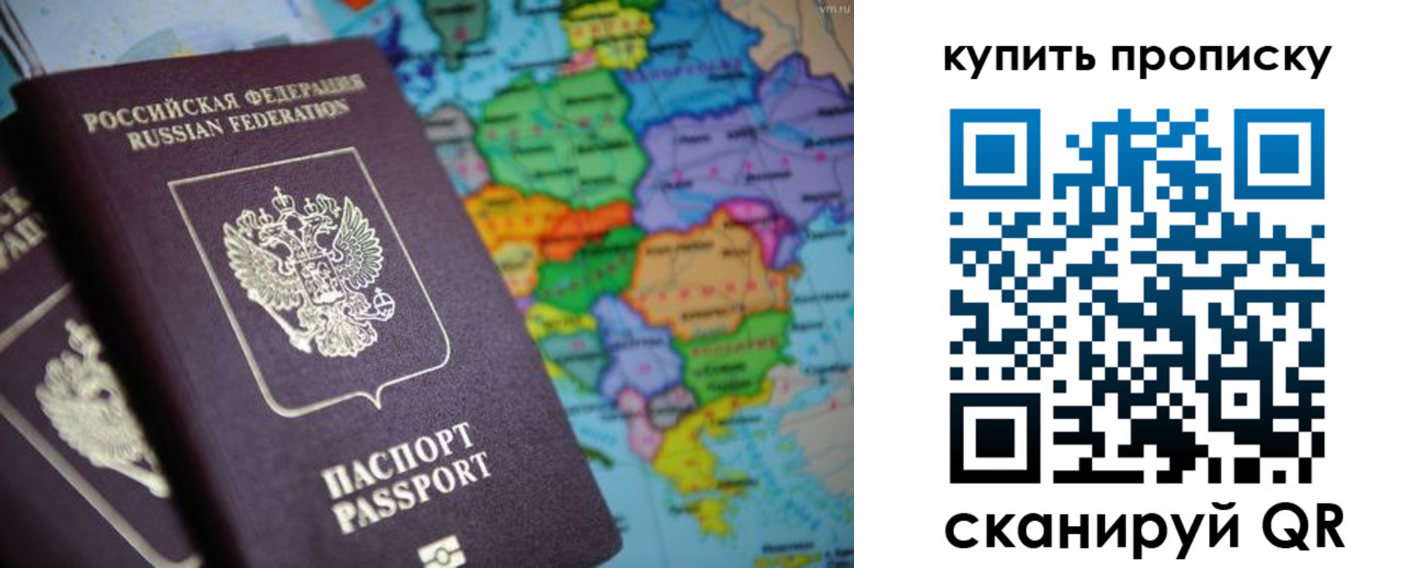 прописка от собственника в Калининске