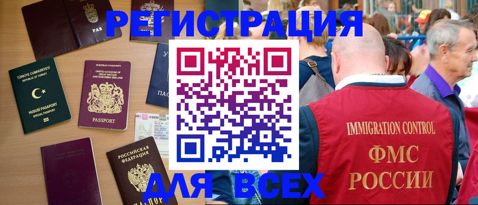 прописка от собственника в Калининске