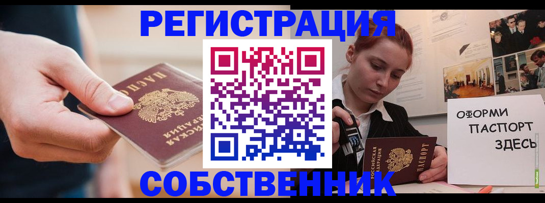 прописка 2025 в Калининске