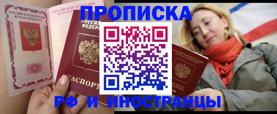 прописка регистрация в Калининске