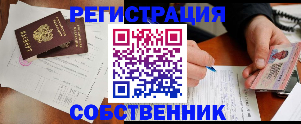 временная регистрация в Калининске