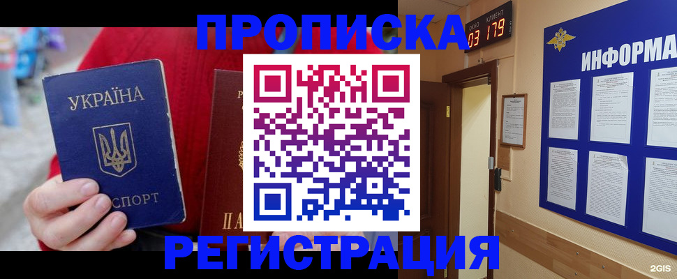 регистрация в Калининске