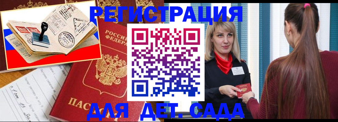 временная регистрация в Калининске