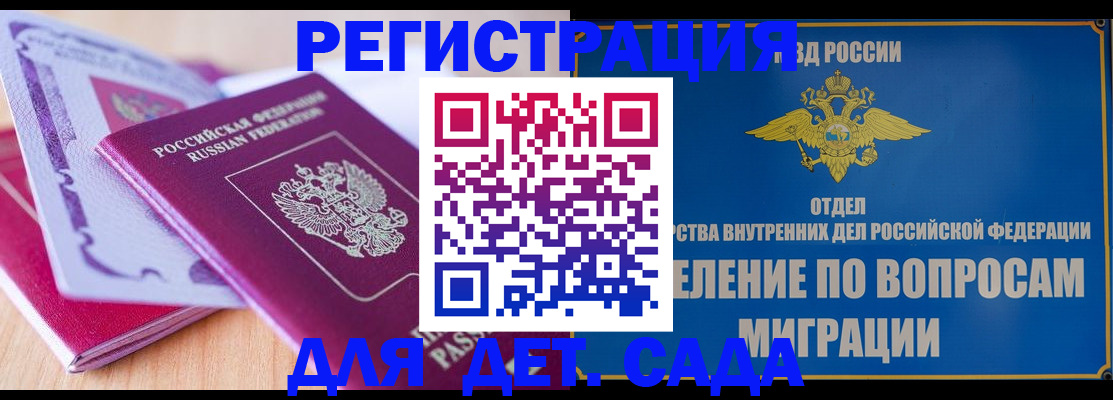 где прописаться в Калининске