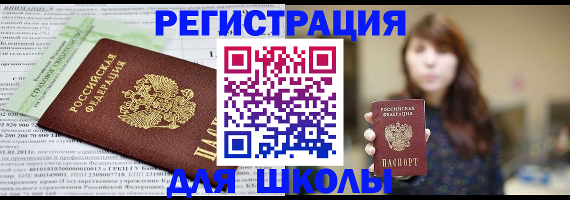 прописка регистрация в Калининске