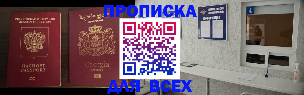 прописка для военкомата в Калининске